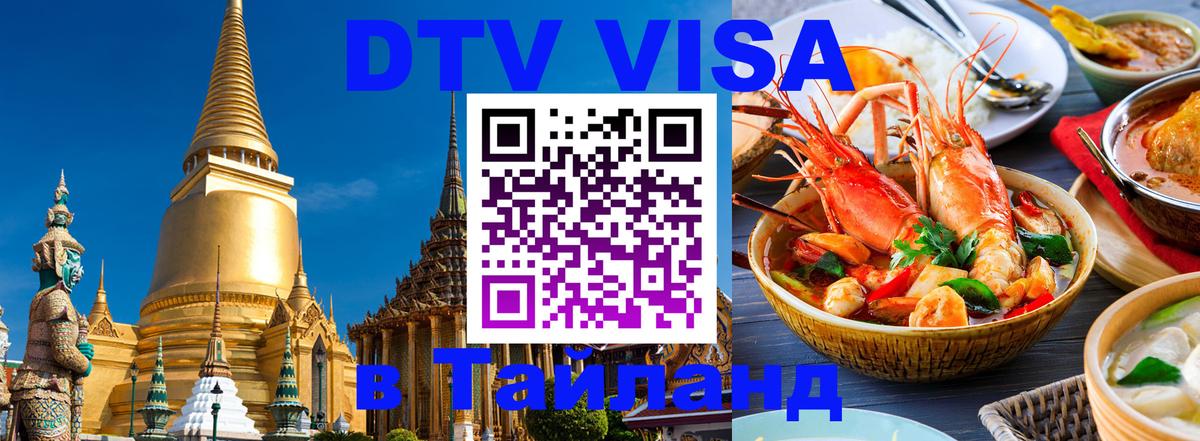 Сколько стоит DTV виза — актуальные цены, оформление даже без документов - Берн  08.01.2026 